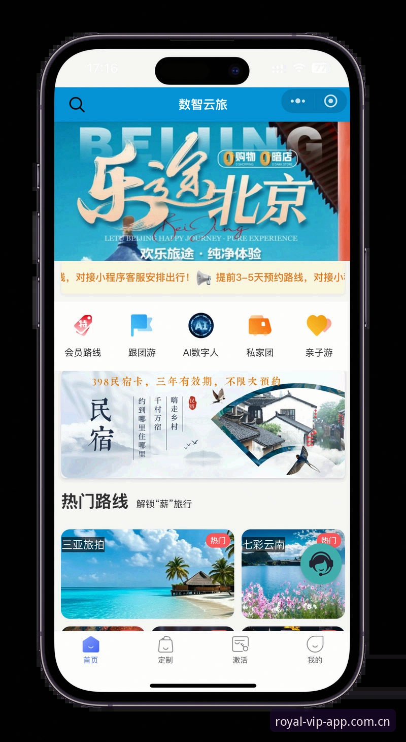 皇家国际下载地址 揭秘皇家国际平台下载地址背后的真实体验与操作指南